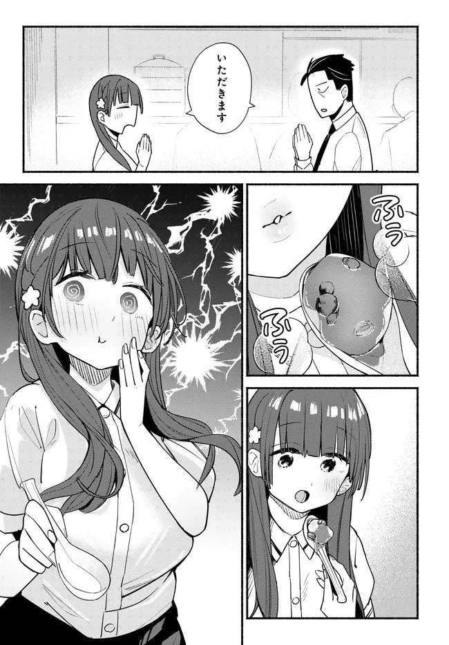 むつ子、精をつけます! 第7話 - 15