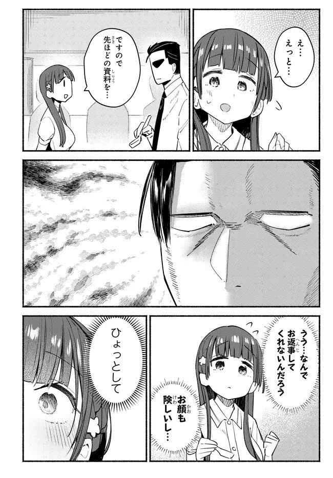 むつ子、精をつけます! 第7話 - 18
