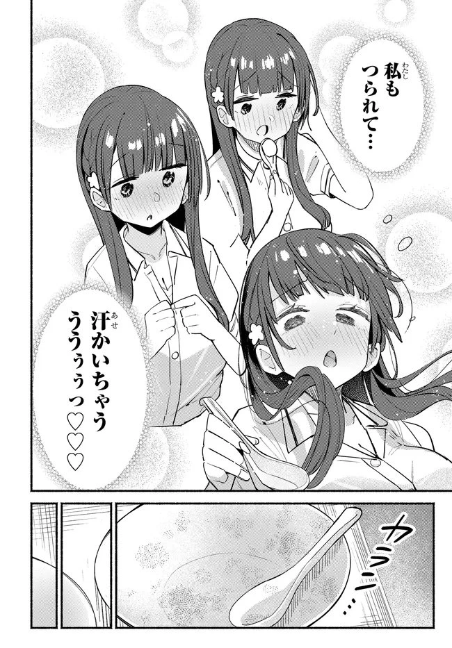 むつ子、精をつけます! 第7話 - 28