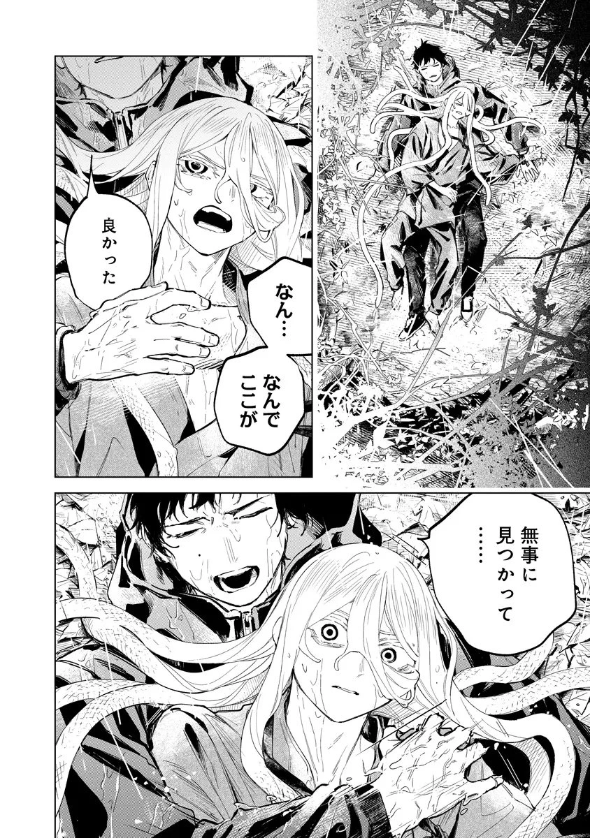 アイダ革工房のふたり 第7話 - 2