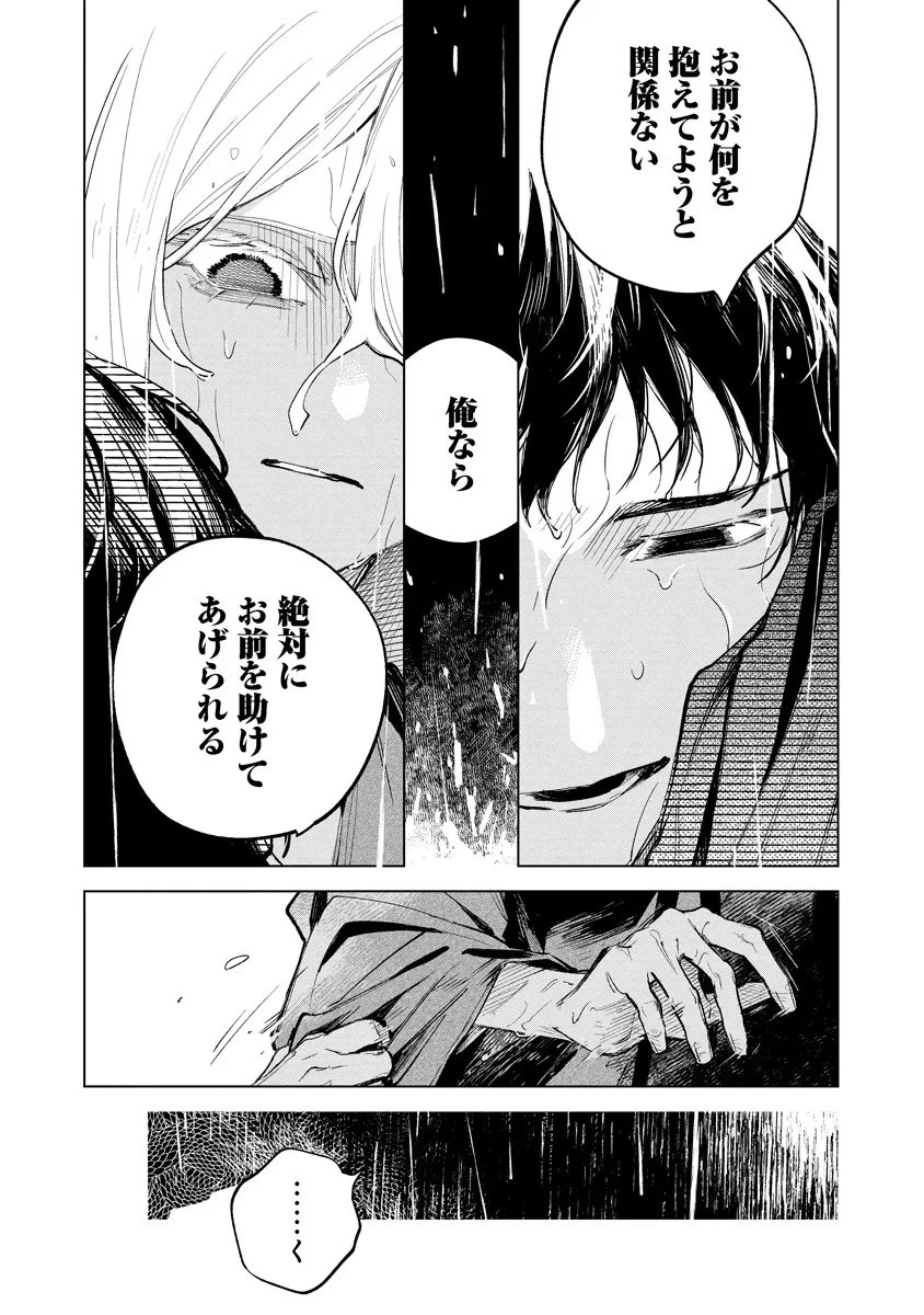 アイダ革工房のふたり 第7話 - 7