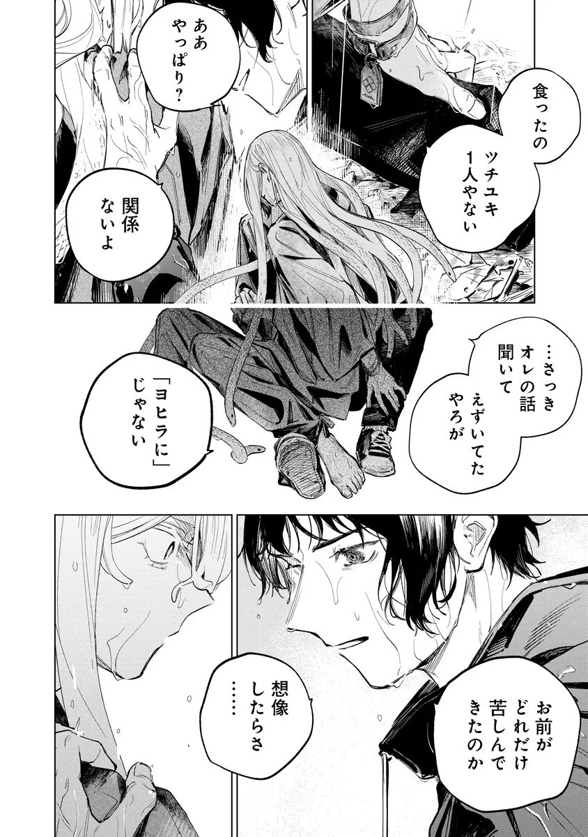 アイダ革工房のふたり 第7話 - 8