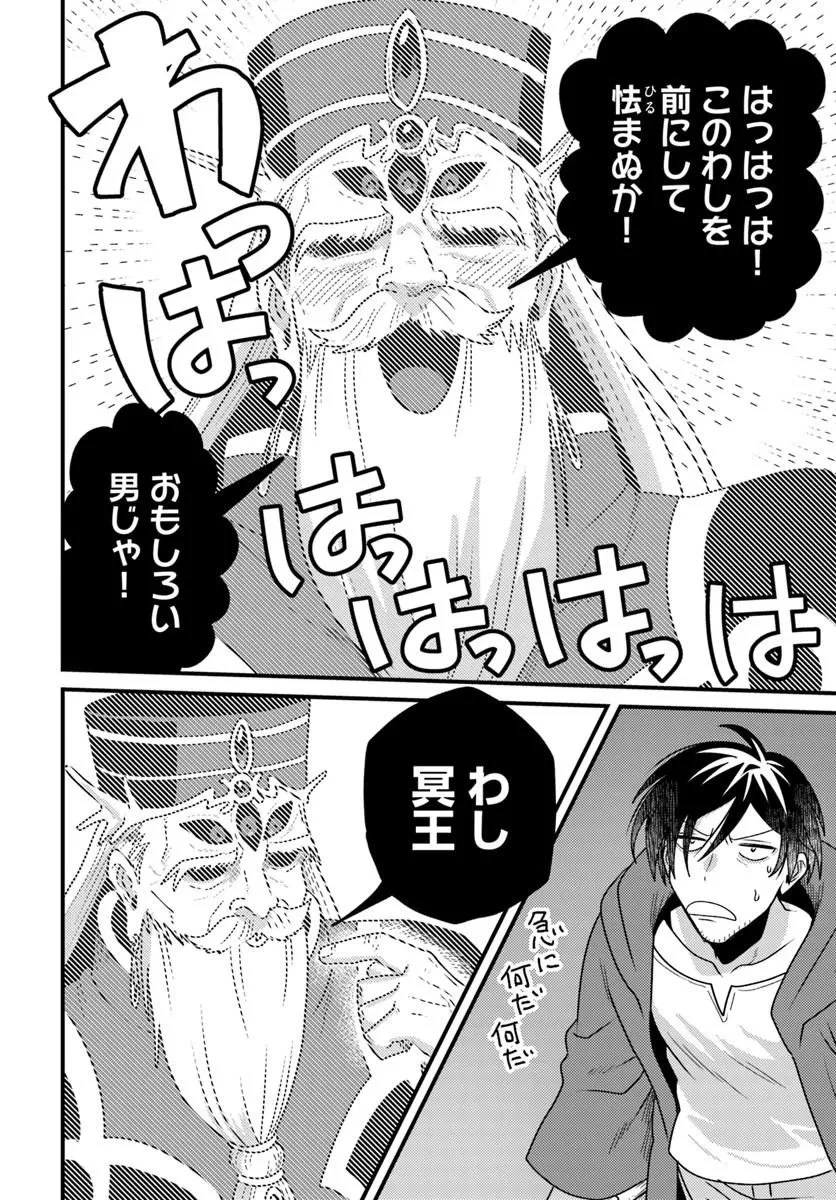 脱サラ僧侶のダンジョン葬送配信 第7話 - 4