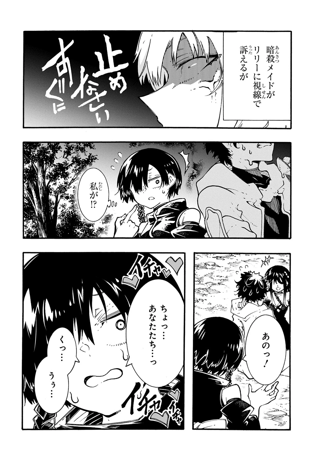めっちゃ召喚された件 THE COMIC 第58話 - 6