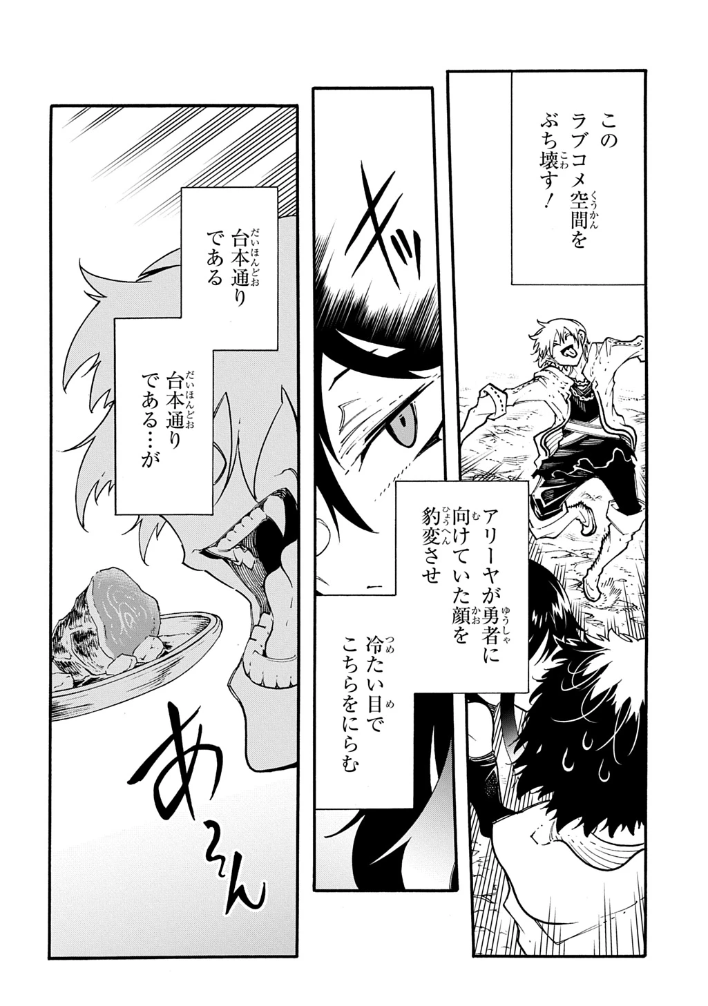 めっちゃ召喚された件 THE COMIC 第58話 - 10