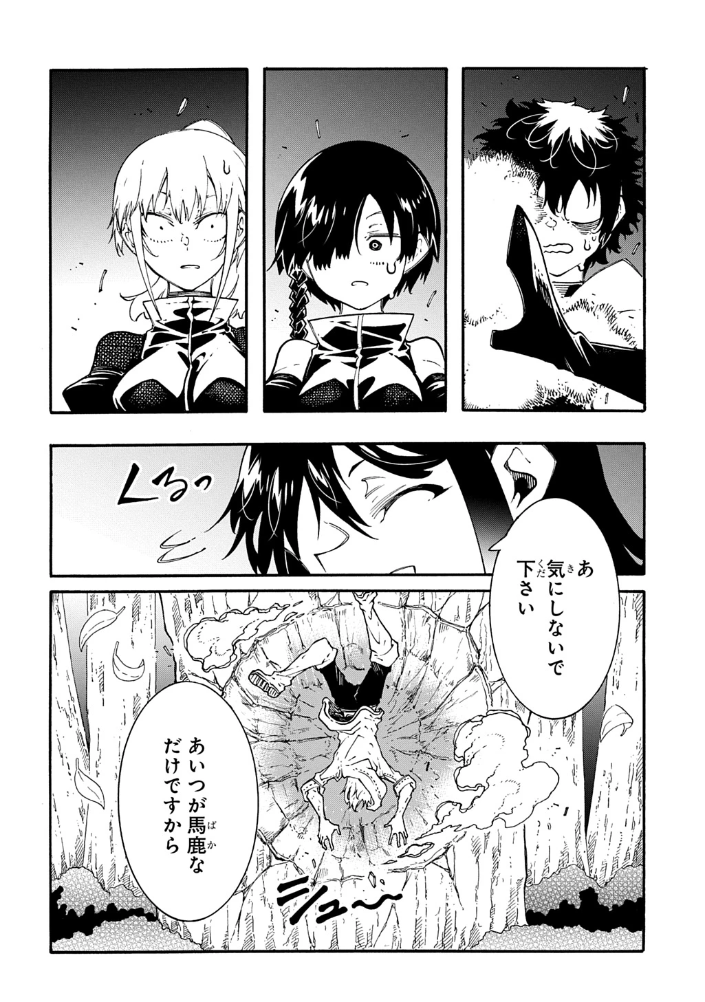 めっちゃ召喚された件 THE COMIC 第58話 - 14