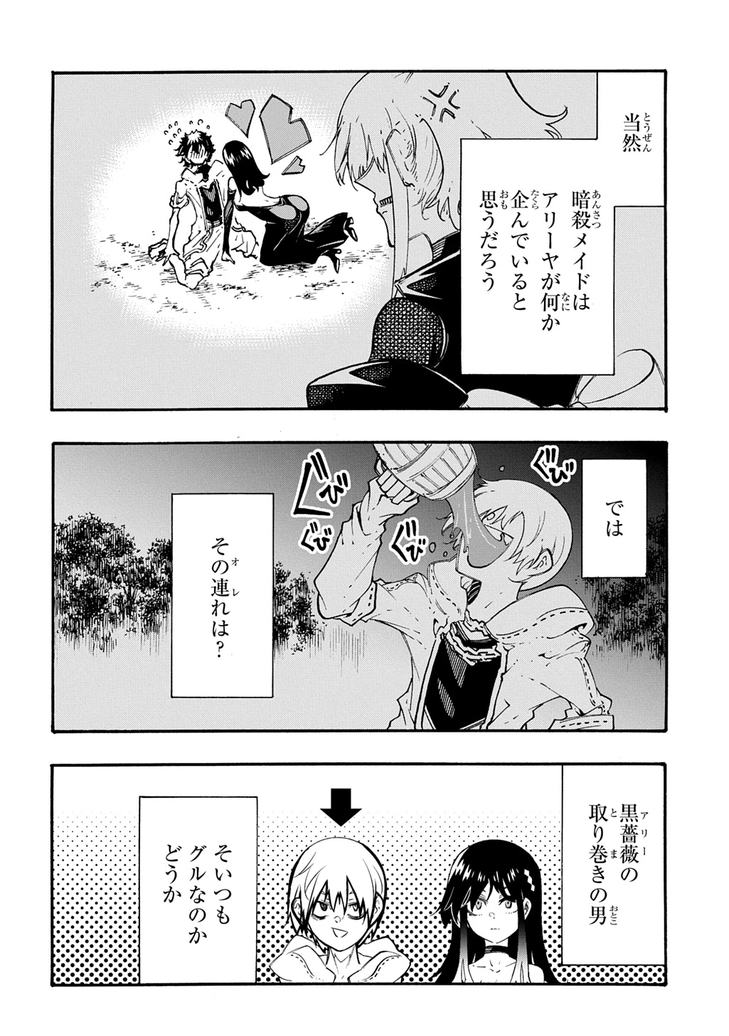 めっちゃ召喚された件 THE COMIC 第58話 - 20