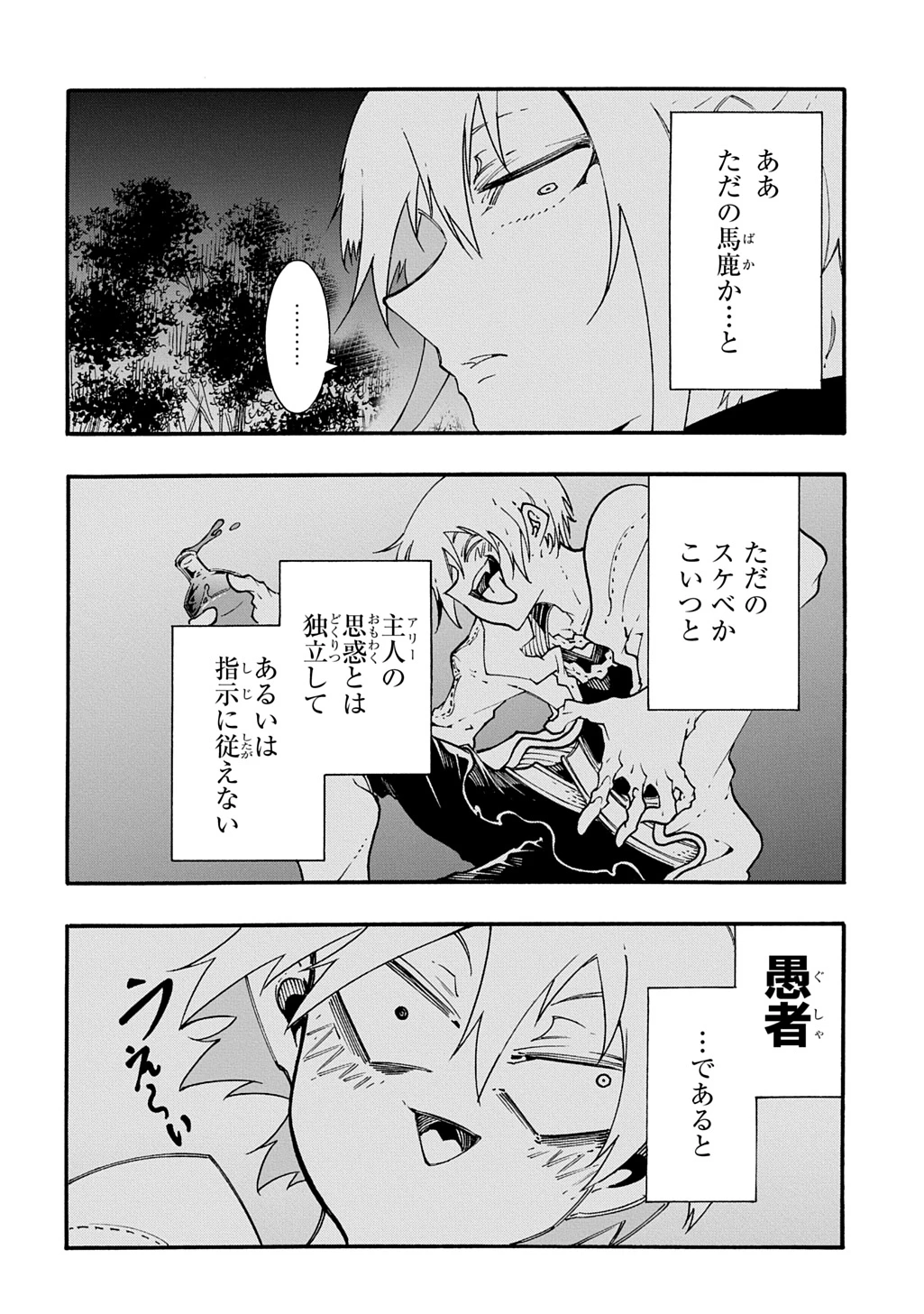めっちゃ召喚された件 THE COMIC 第58話 - 22
