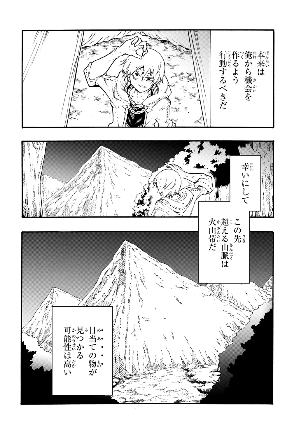 めっちゃ召喚された件 THE COMIC 第58話 - 26