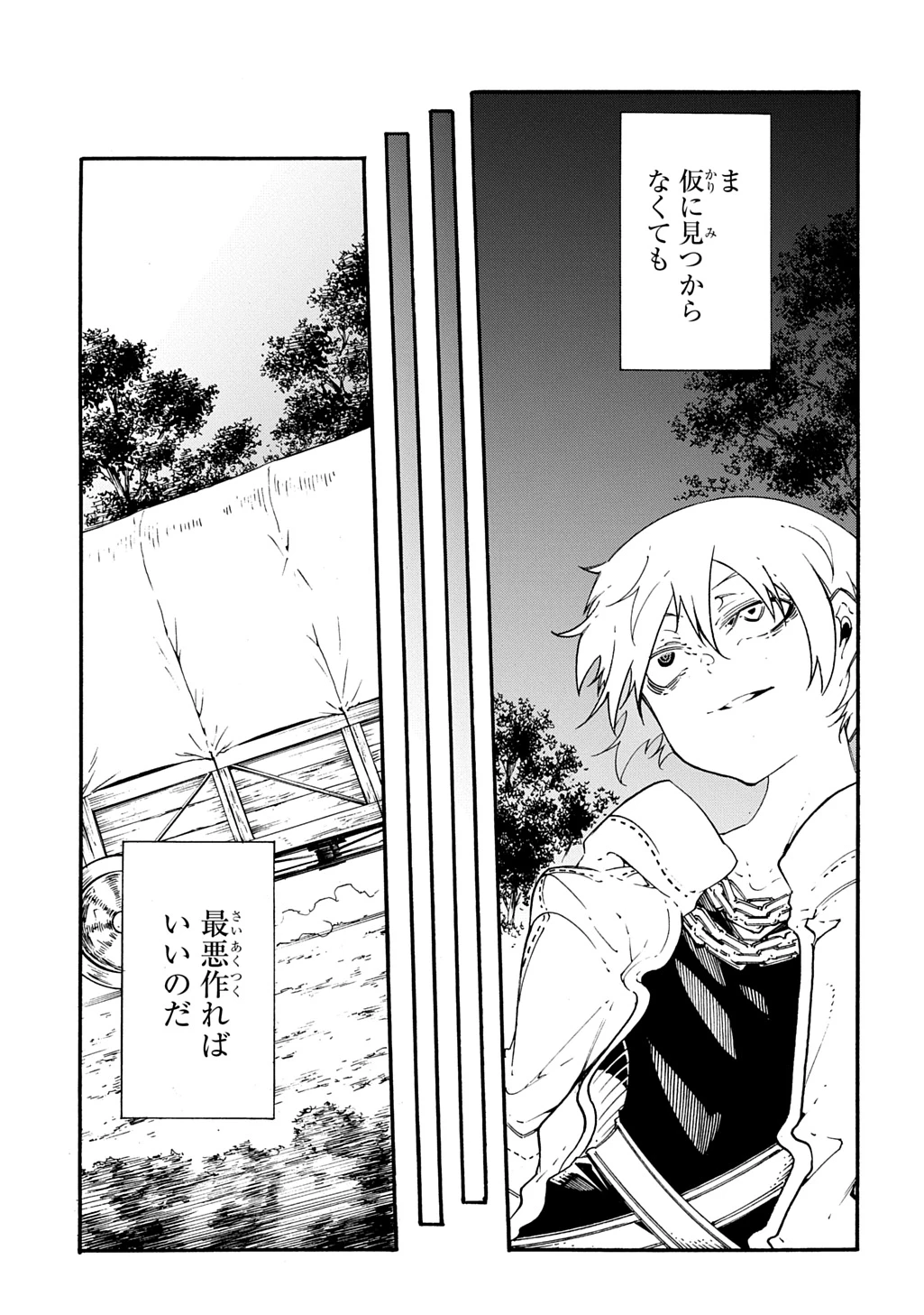 めっちゃ召喚された件 THE COMIC 第58話 - 27