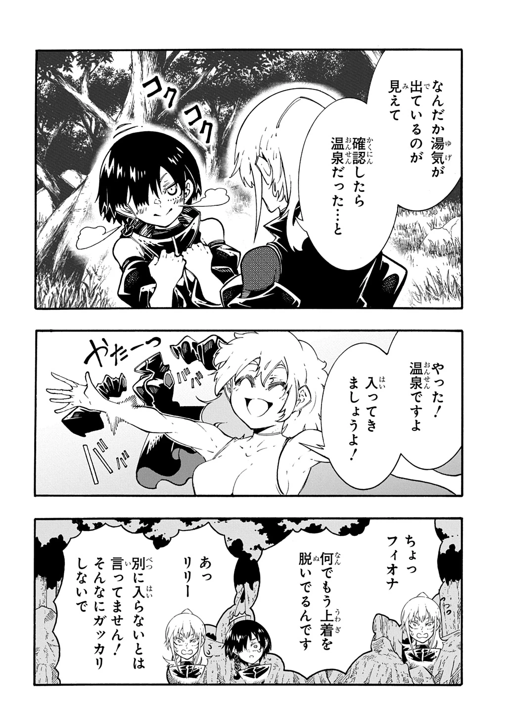 めっちゃ召喚された件 THE COMIC 第58話 - 30