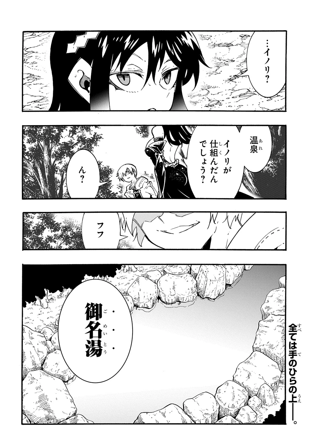 めっちゃ召喚された件 THE COMIC 第58話 - 32
