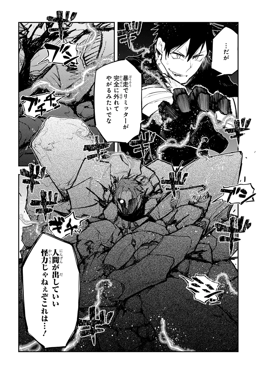 十年目、帰還を諦めた転移者はいまさら主人公になる 第25話 - 2