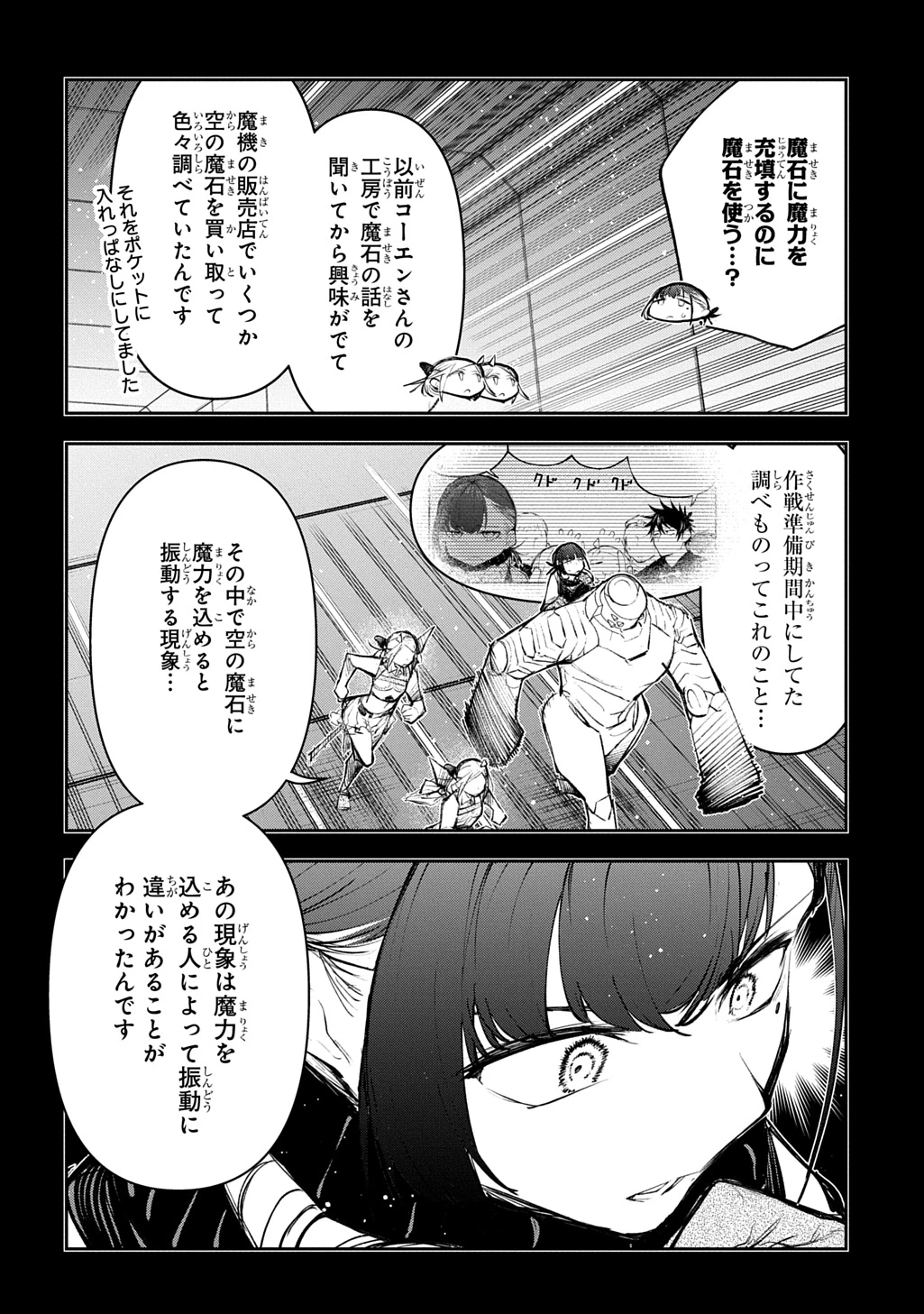 十年目、帰還を諦めた転移者はいまさら主人公になる 第25話 - 8