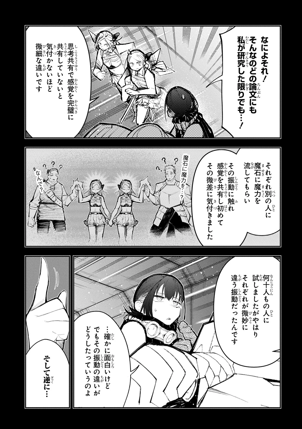 十年目、帰還を諦めた転移者はいまさら主人公になる 第25話 - 9