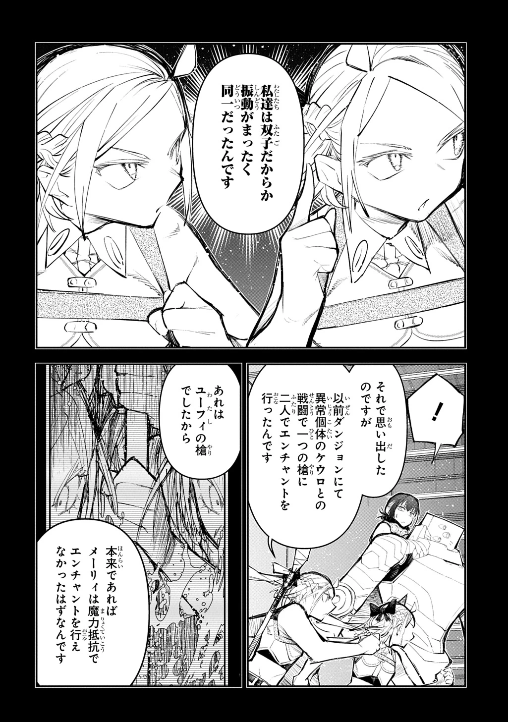 十年目、帰還を諦めた転移者はいまさら主人公になる 第25話 - 10