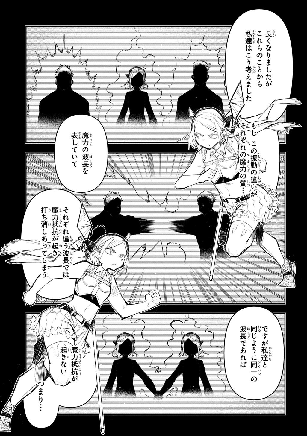 十年目、帰還を諦めた転移者はいまさら主人公になる 第25話 - 11