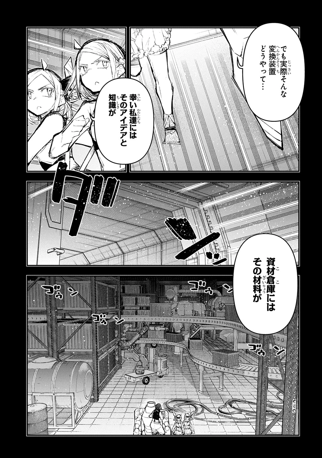 十年目、帰還を諦めた転移者はいまさら主人公になる 第25話 - 13