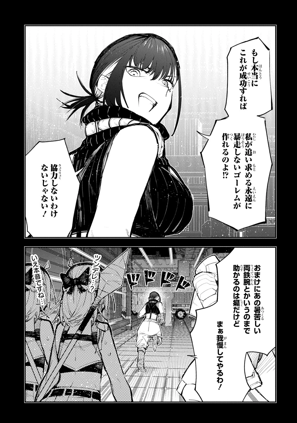 十年目、帰還を諦めた転移者はいまさら主人公になる 第25話 - 15