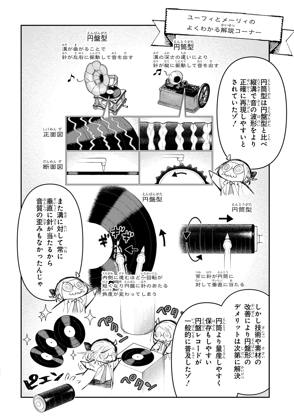 十年目、帰還を諦めた転移者はいまさら主人公になる 第25話 - 20