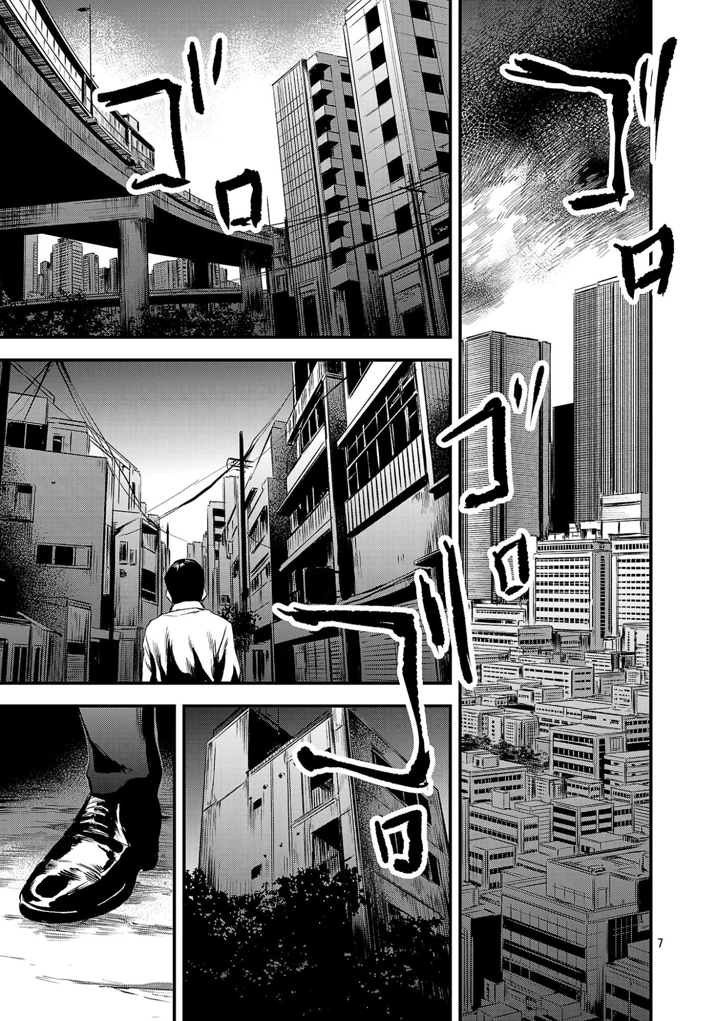 大人はイジメをやめられない〜弱者の生存戦略〜 第53話 - 9