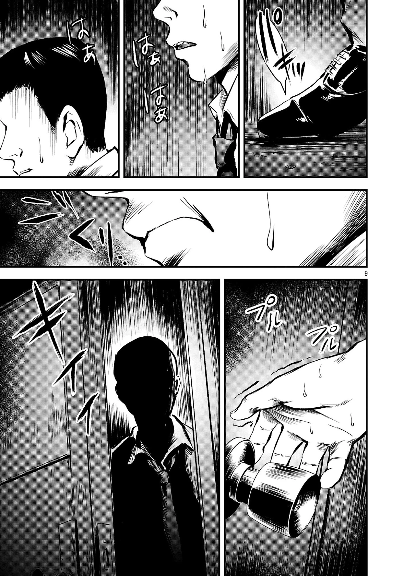 大人はイジメをやめられない〜弱者の生存戦略〜 第53話 - 11