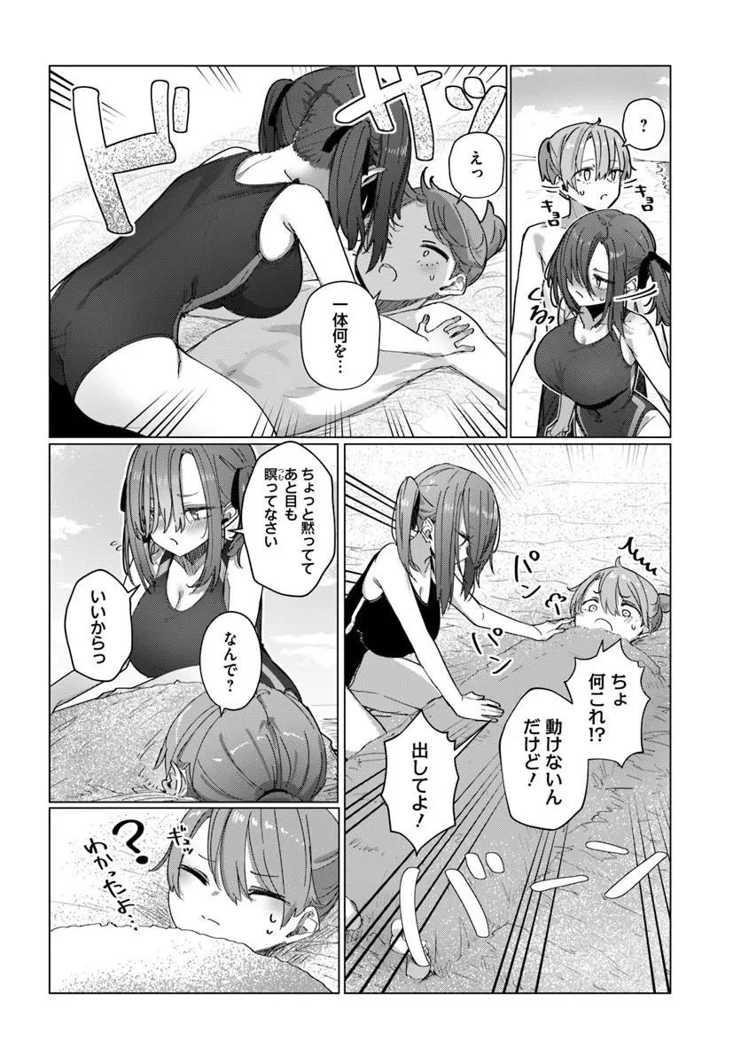 同居している剣聖の女師匠が可愛すぎて毎日幸せです 第13話 - 2