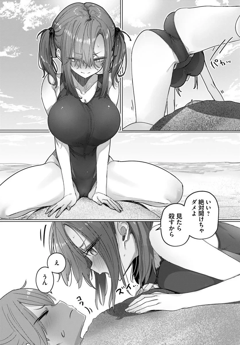 同居している剣聖の女師匠が可愛すぎて毎日幸せです 第13話 - 3