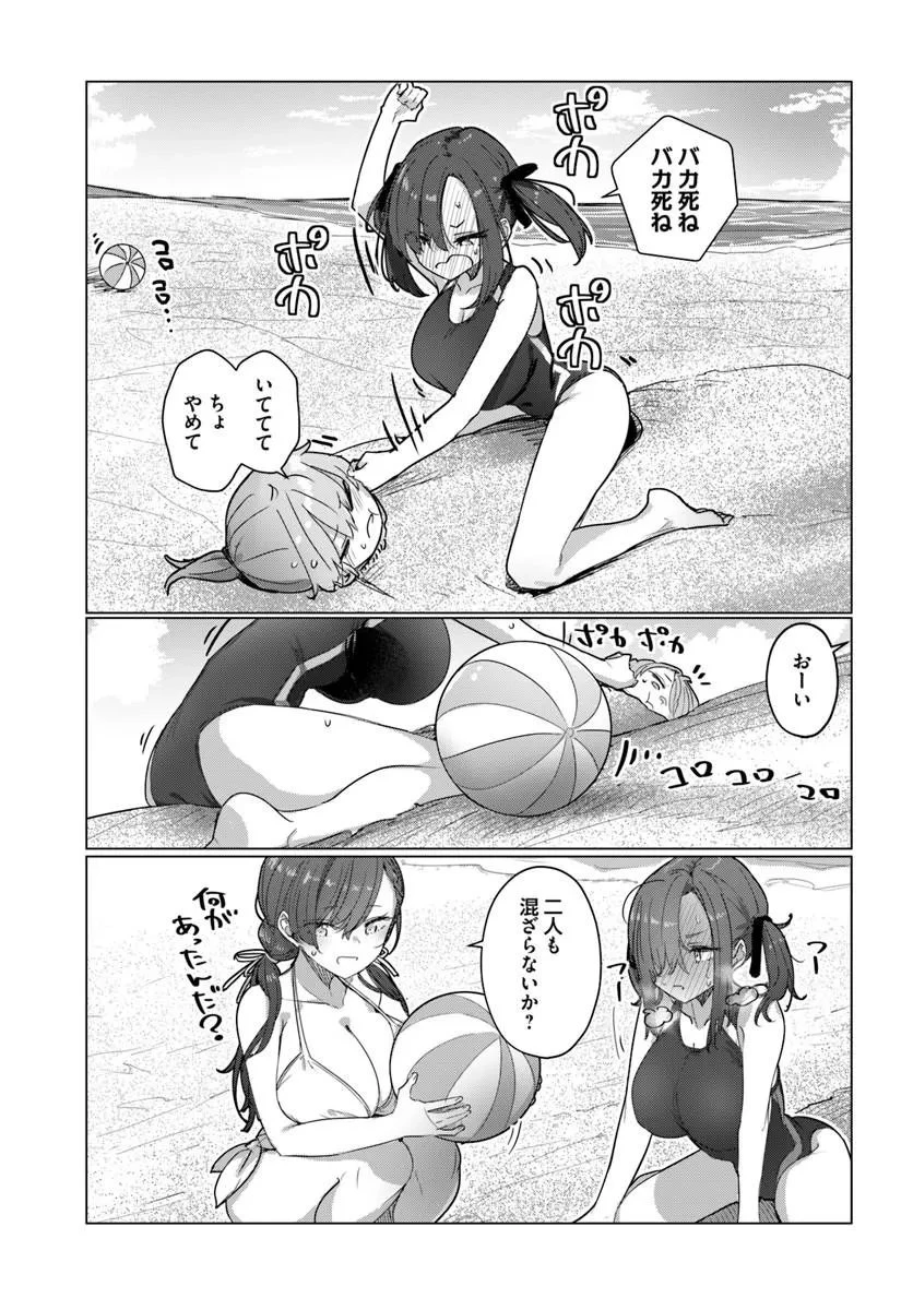 同居している剣聖の女師匠が可愛すぎて毎日幸せです 第13話 - 5