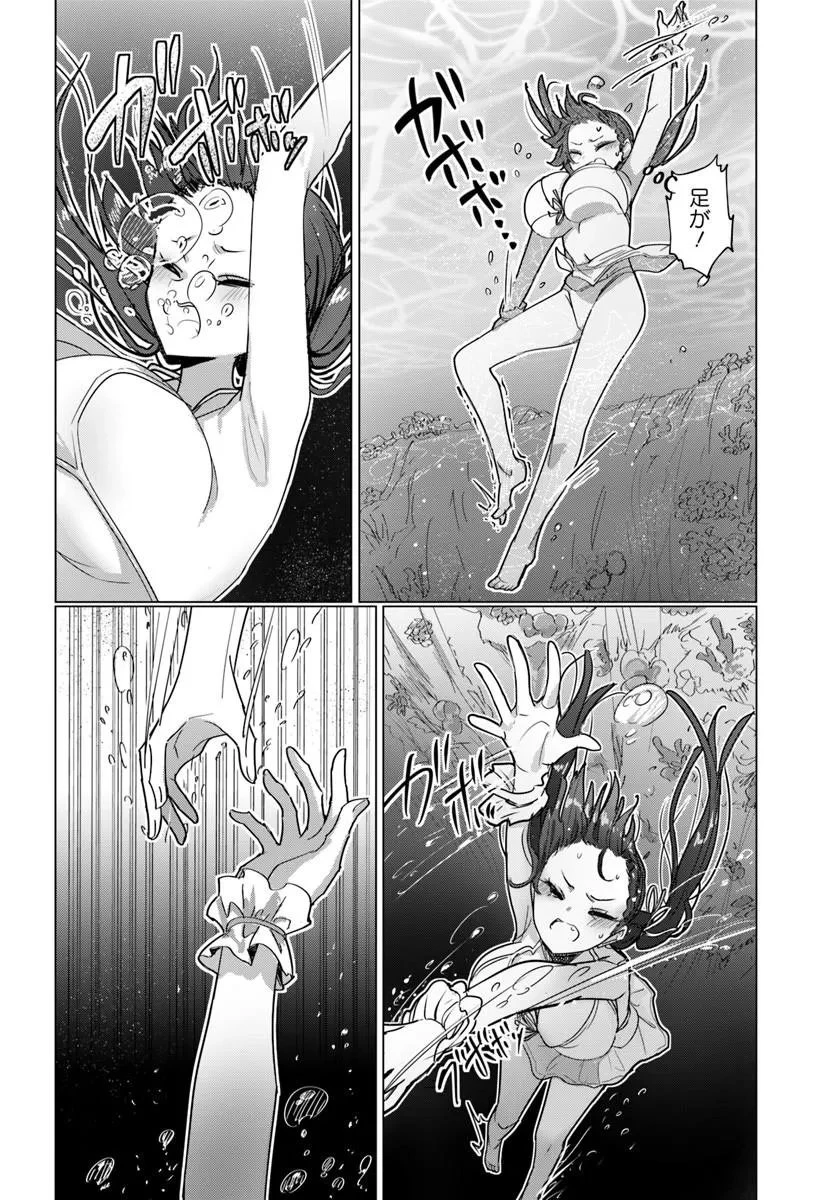 同居している剣聖の女師匠が可愛すぎて毎日幸せです 第13話 - 10