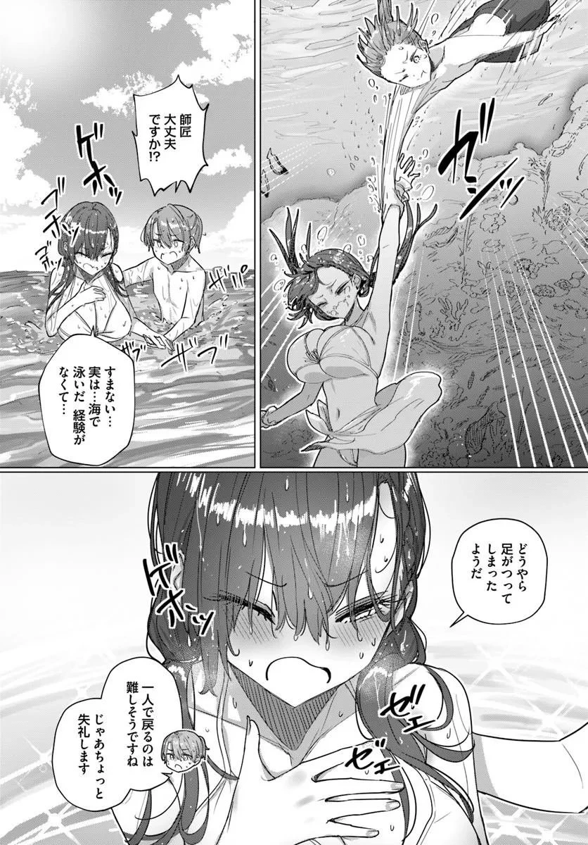 同居している剣聖の女師匠が可愛すぎて毎日幸せです 第13話 - 11
