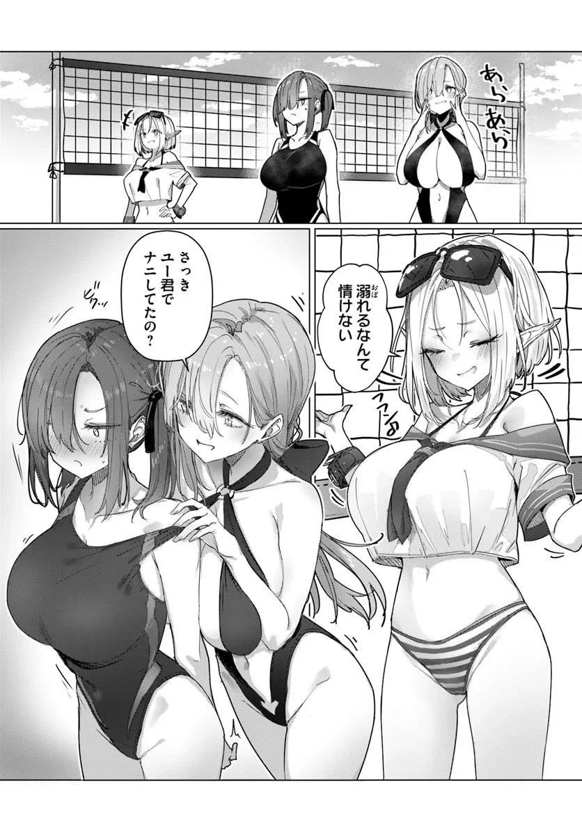 同居している剣聖の女師匠が可愛すぎて毎日幸せです 第13話 - 15