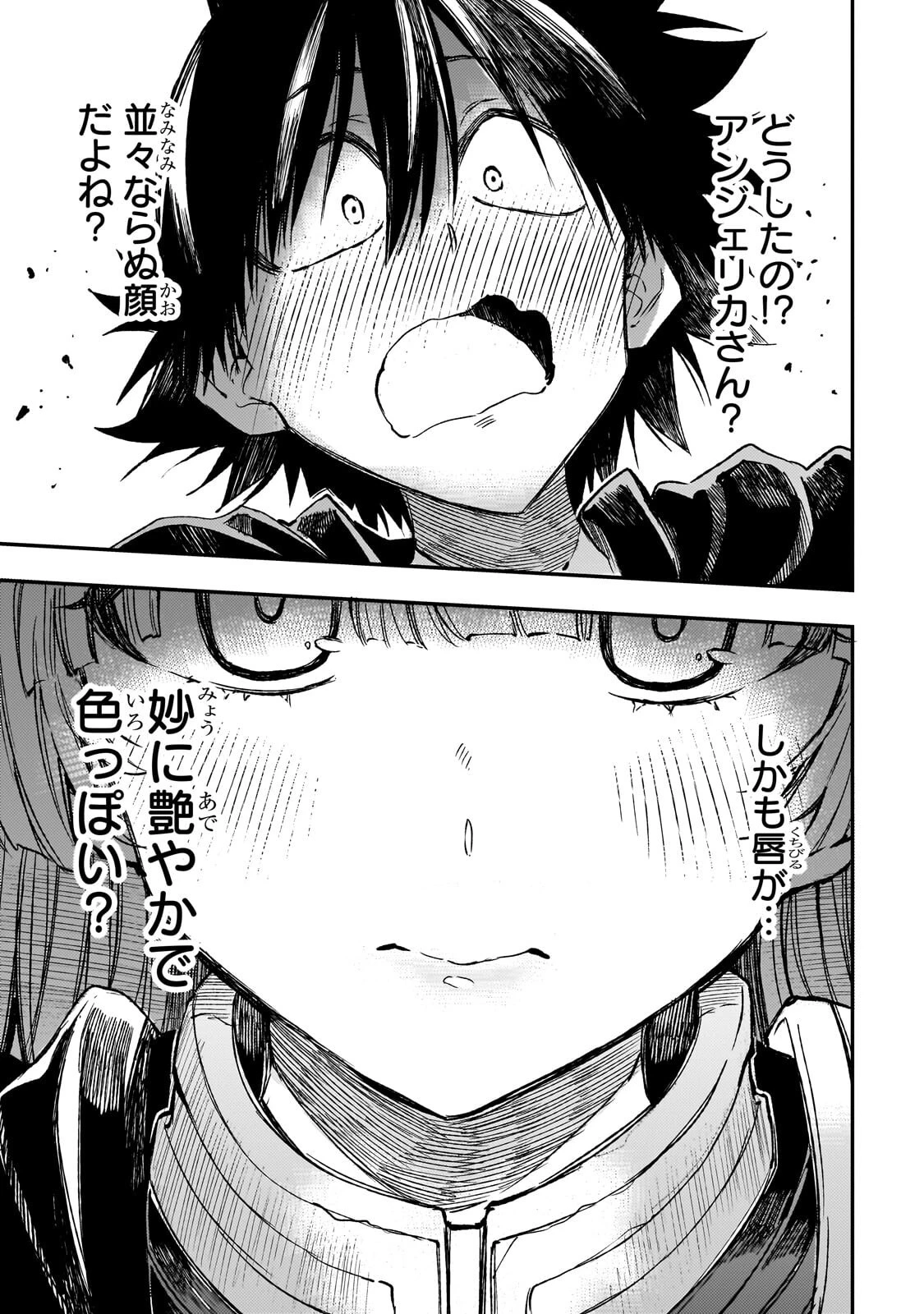 ひとりぼっちの異世界攻略 第329話 - 1