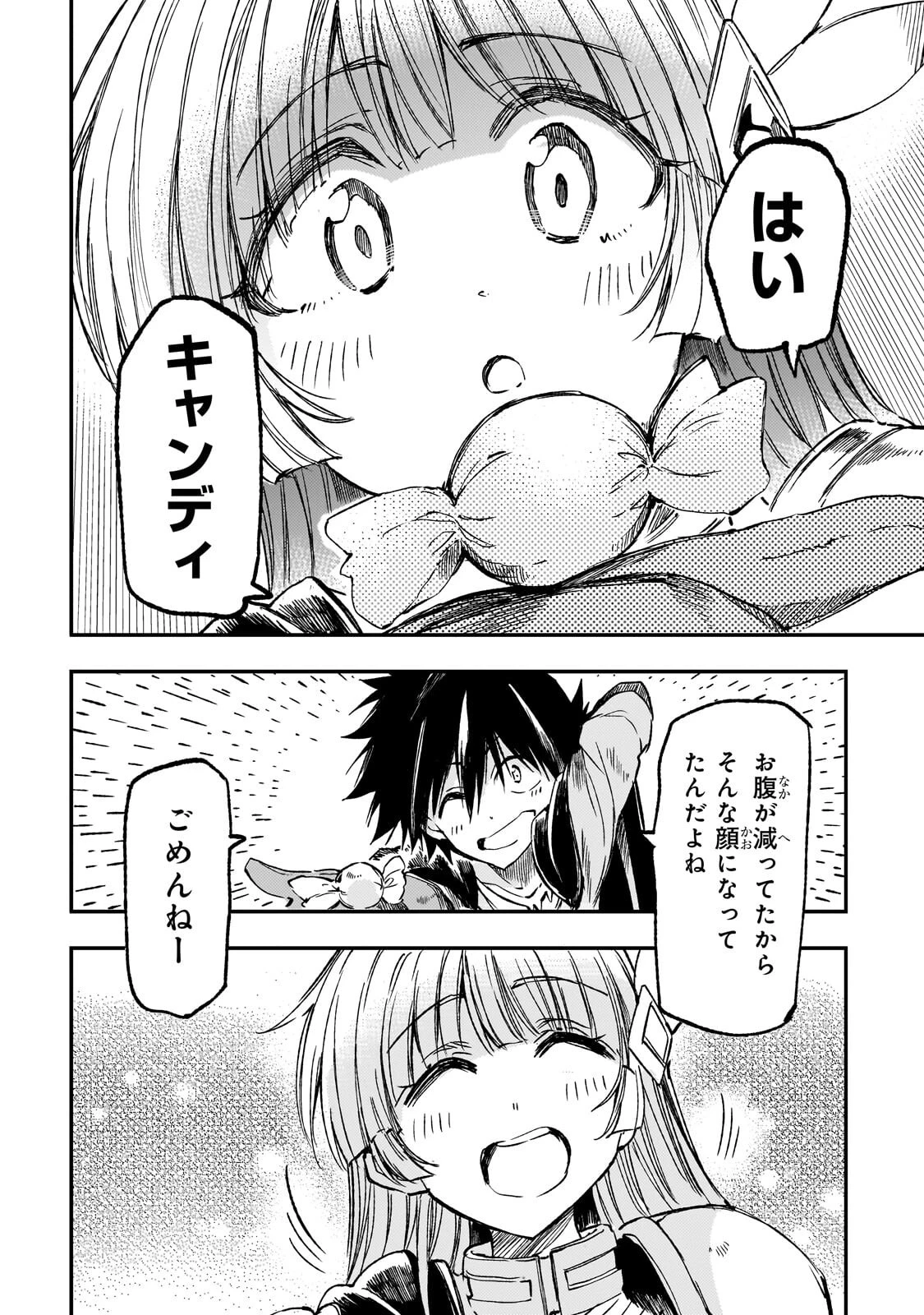 ひとりぼっちの異世界攻略 第329話 - 4