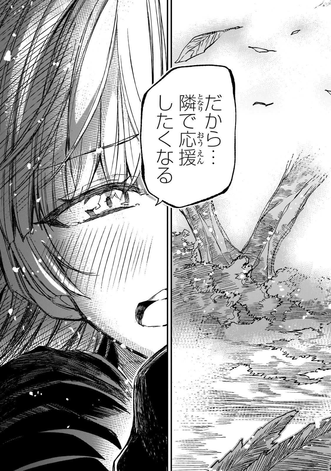 ひとりぼっちの異世界攻略 第329話 - 13