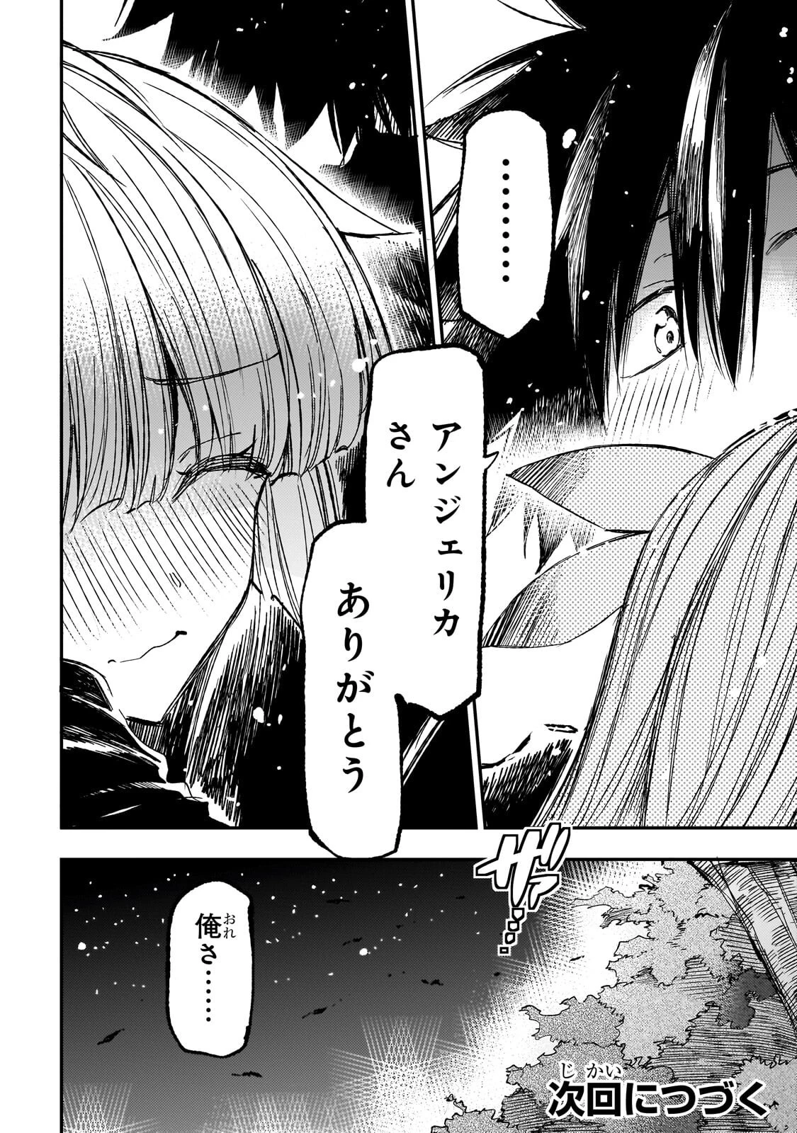 ひとりぼっちの異世界攻略 第329話 - 14