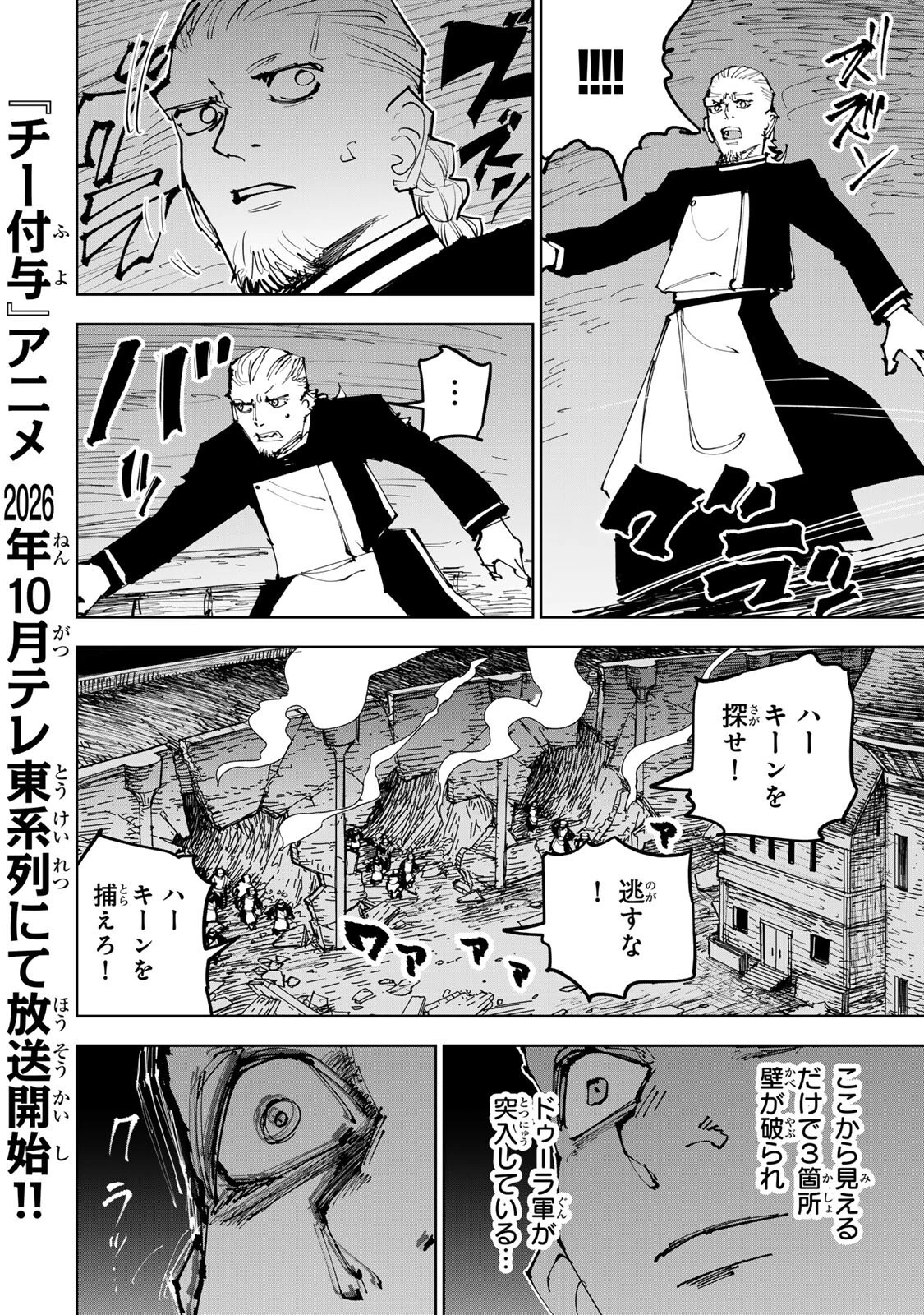 追放されたチート付与魔術師は気ままなセカンドライフを謳歌する。 第92話 - 2