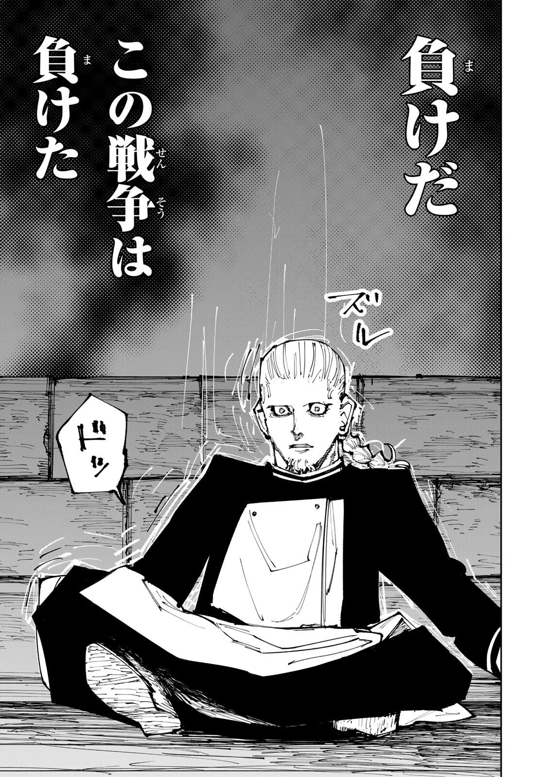 追放されたチート付与魔術師は気ままなセカンドライフを謳歌する。 第92話 - 3