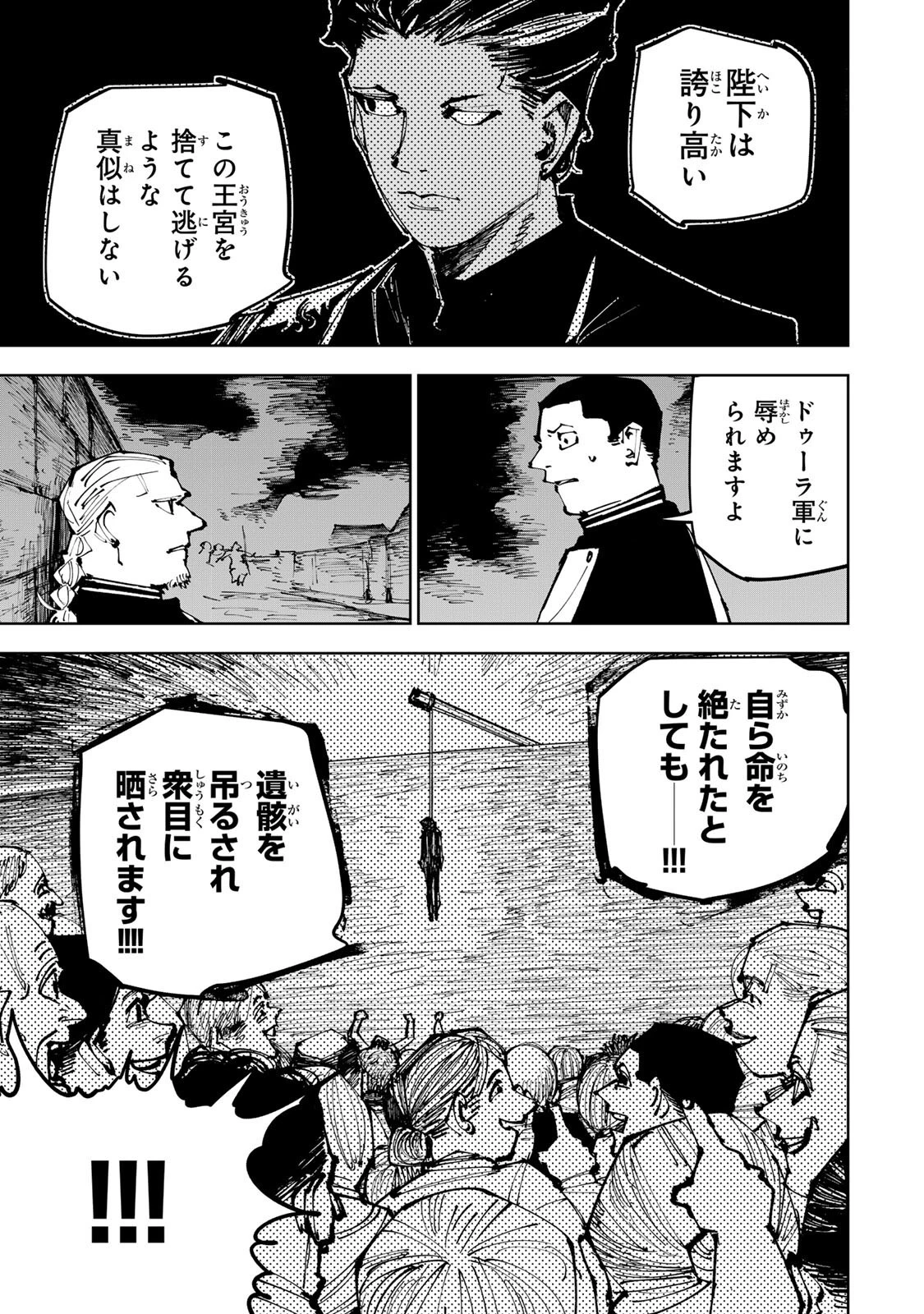 追放されたチート付与魔術師は気ままなセカンドライフを謳歌する。 第92話 - 5
