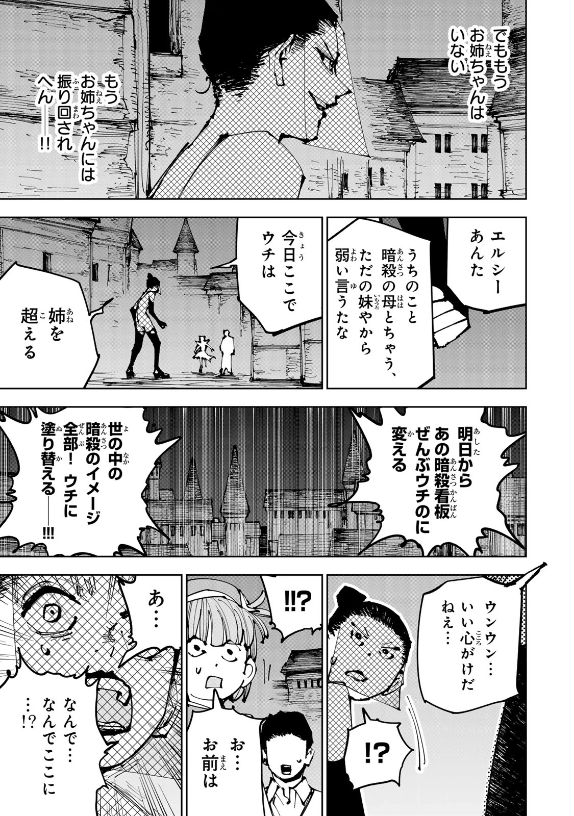 追放されたチート付与魔術師は気ままなセカンドライフを謳歌する。 第91話 - 5