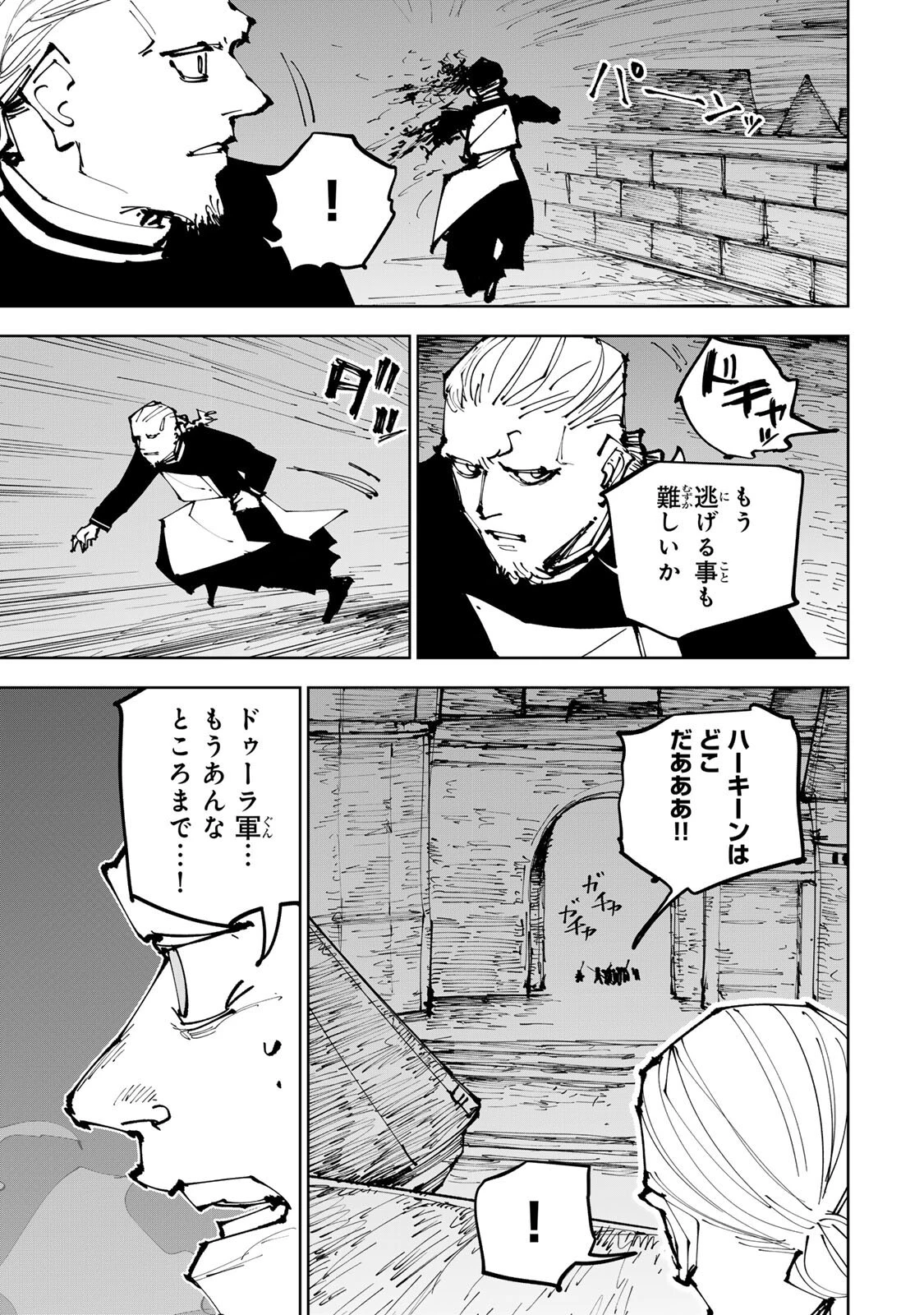 追放されたチート付与魔術師は気ままなセカンドライフを謳歌する。 第92話 - 7