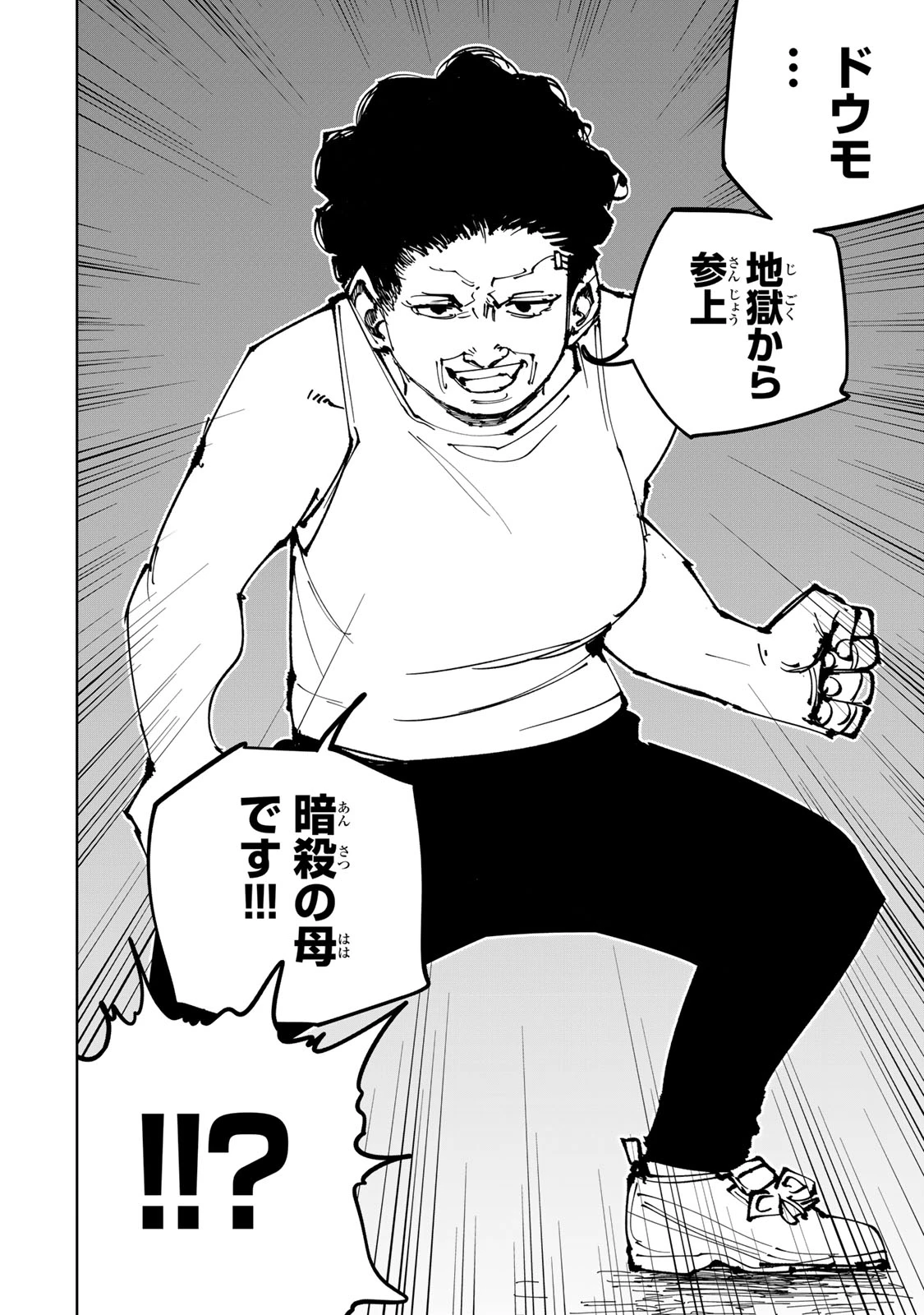 追放されたチート付与魔術師は気ままなセカンドライフを謳歌する。 第91話 - 6