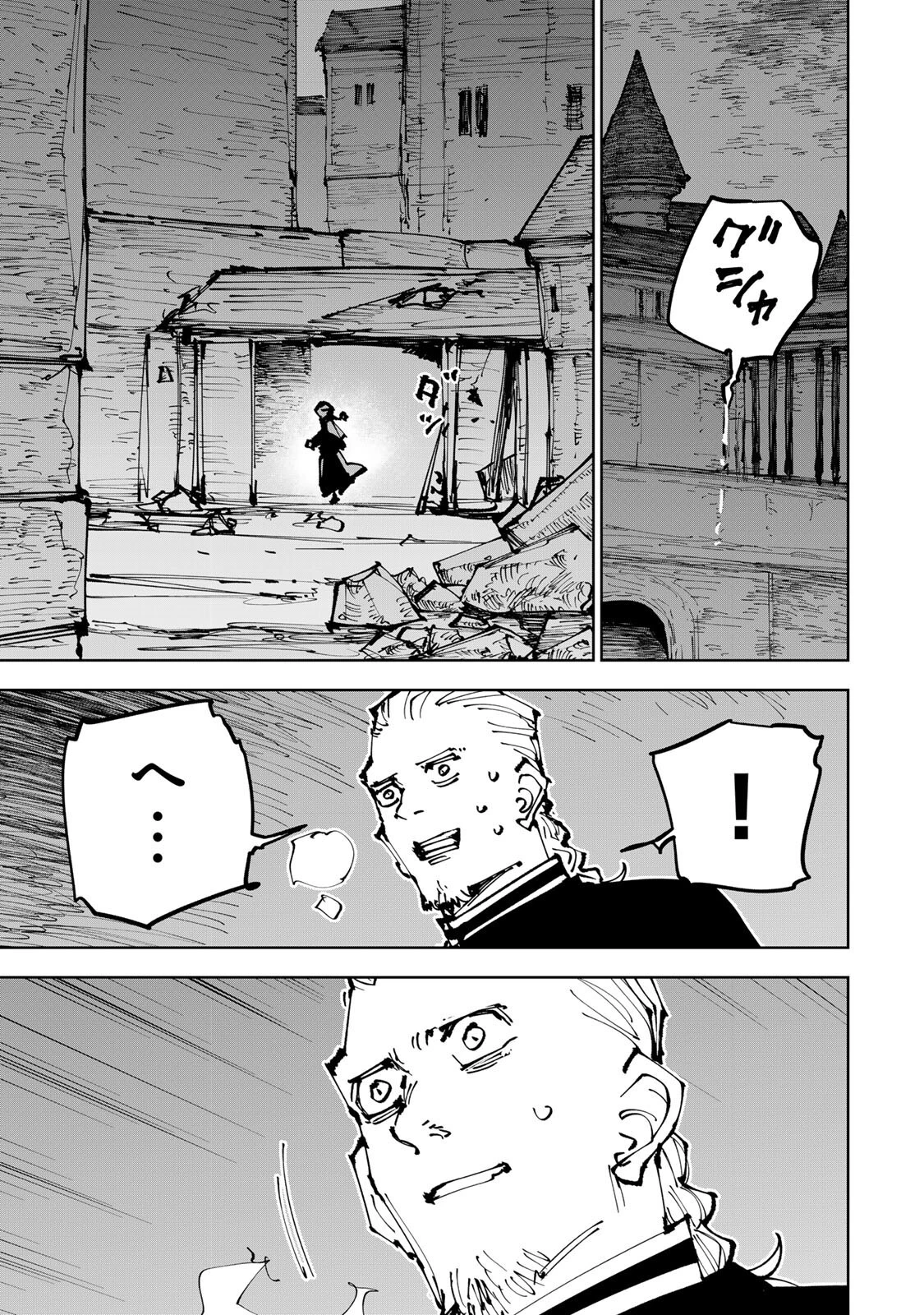 追放されたチート付与魔術師は気ままなセカンドライフを謳歌する。 第92話 - 11