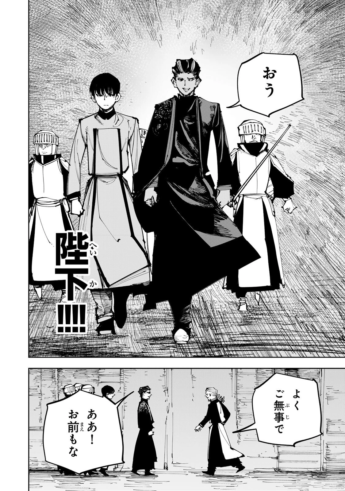 追放されたチート付与魔術師は気ままなセカンドライフを謳歌する。 第92話 - 12