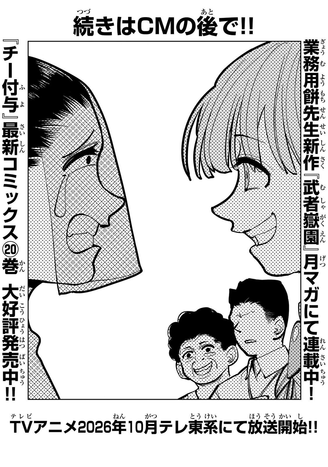 追放されたチート付与魔術師は気ままなセカンドライフを謳歌する。 第91話 - 11