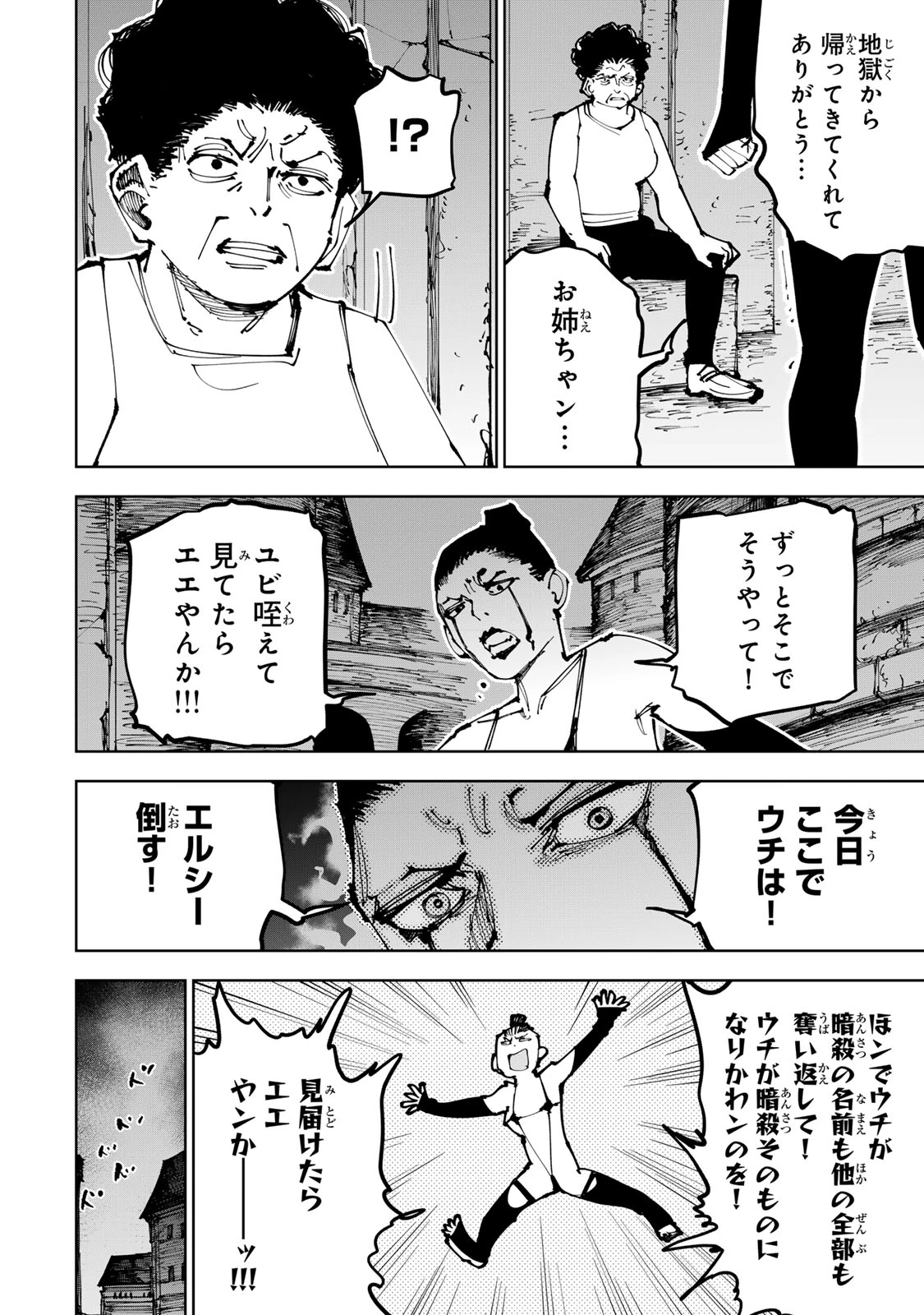 追放されたチート付与魔術師は気ままなセカンドライフを謳歌する。 第91話 - 12