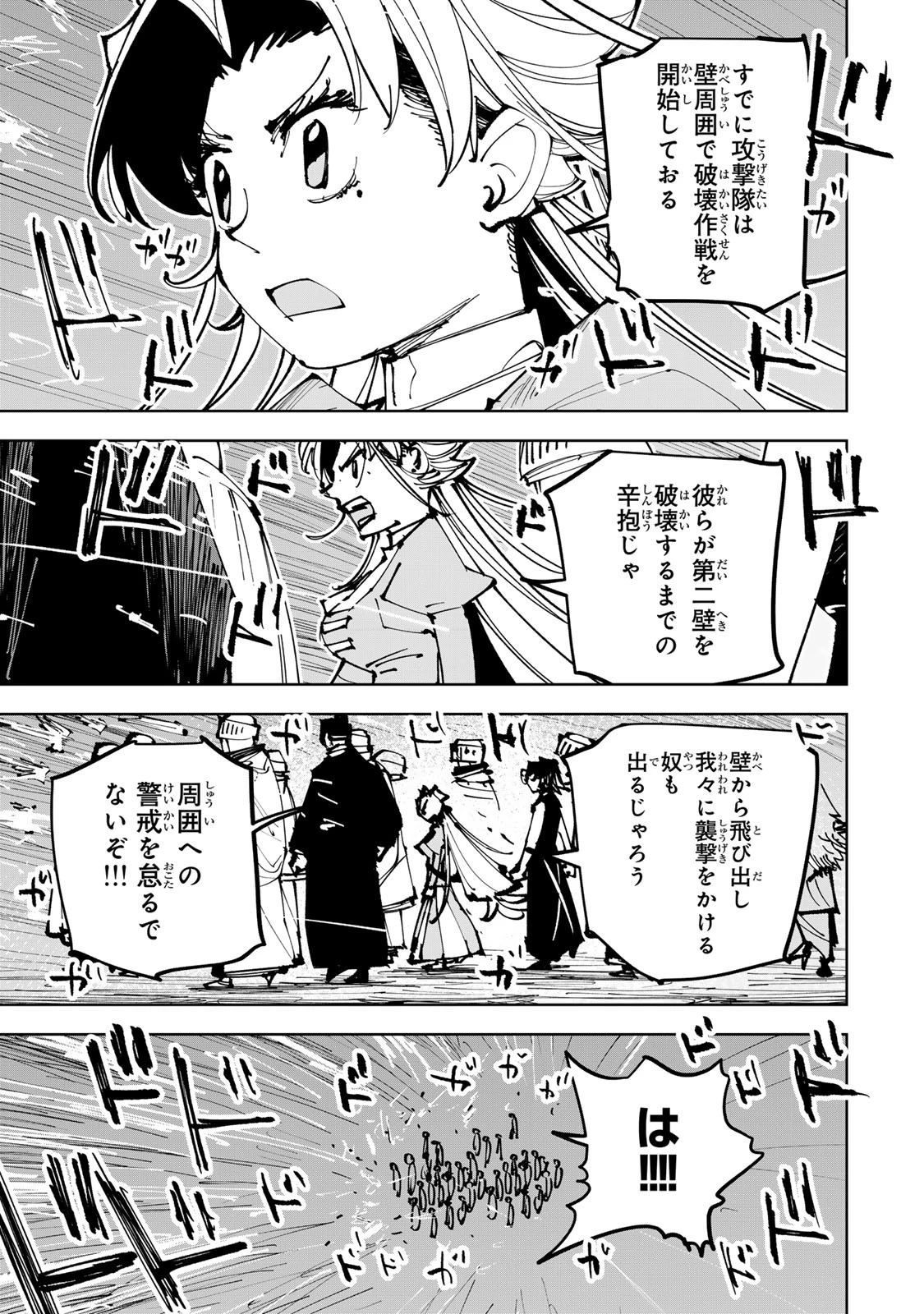 追放されたチート付与魔術師は気ままなセカンドライフを謳歌する。 第91話 - 13