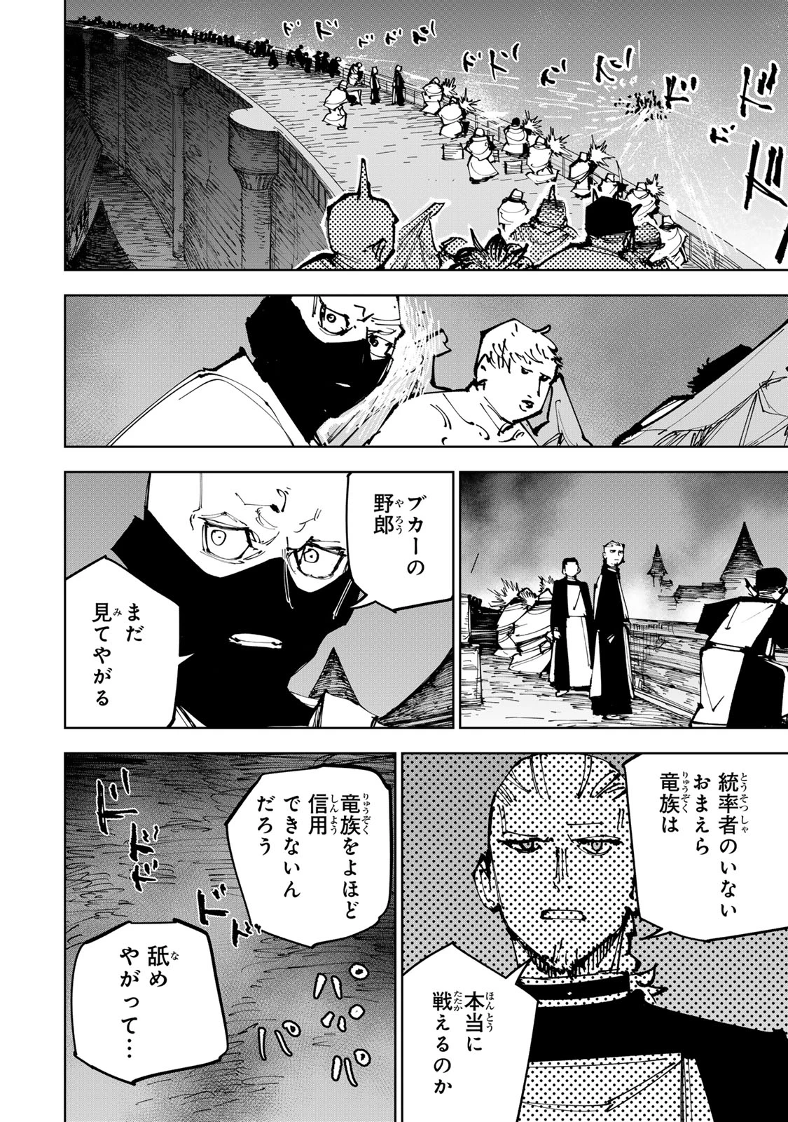 追放されたチート付与魔術師は気ままなセカンドライフを謳歌する。 第91話 - 14