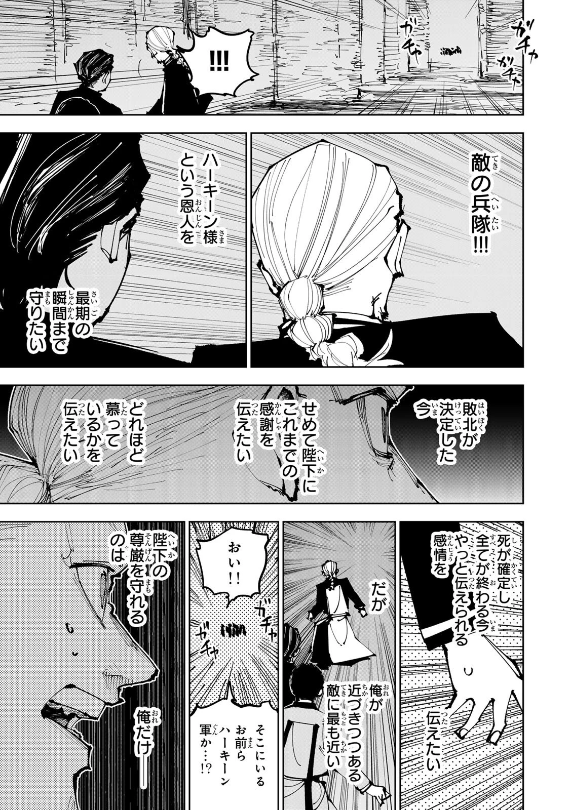 追放されたチート付与魔術師は気ままなセカンドライフを謳歌する。 第92話 - 15
