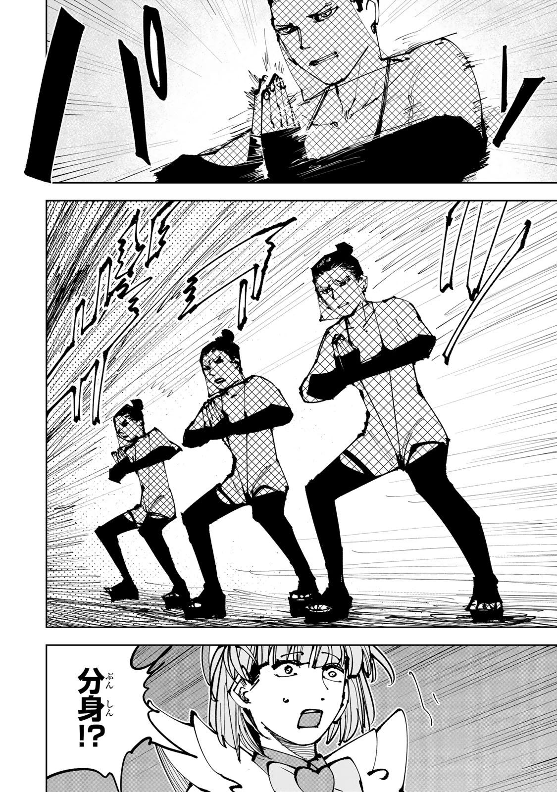 追放されたチート付与魔術師は気ままなセカンドライフを謳歌する。 第91話 - 16